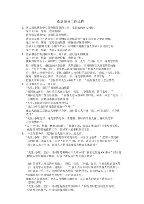 2020武汉桑拿_武汉桑拿体验报告汉口_武汉桑拿体验