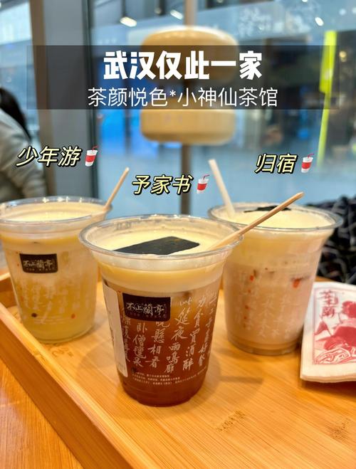 武汉品茶推荐_武汉品茶推荐2023_武汉品茶的场子