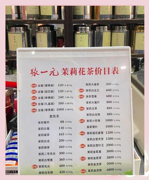 武汉品茶价格一览，从几十到上千的茶馆价位解析